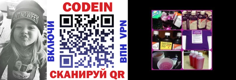 наркота  Плёс  mega вход  Кодеиновый сироп Lean напиток Lean (лин) 