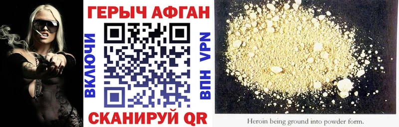 Героин хмурый  ссылка на мегу сайт  Плёс  дарнет шоп 