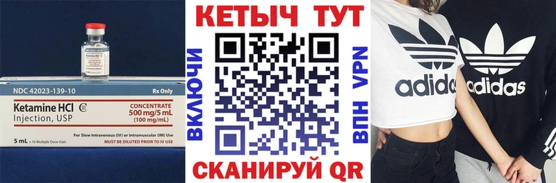 сколько стоит Плёс КЕТАМИН VHQ