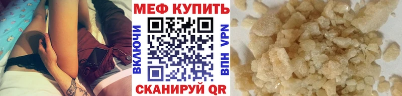 Мефедрон мяу мяу Плёс